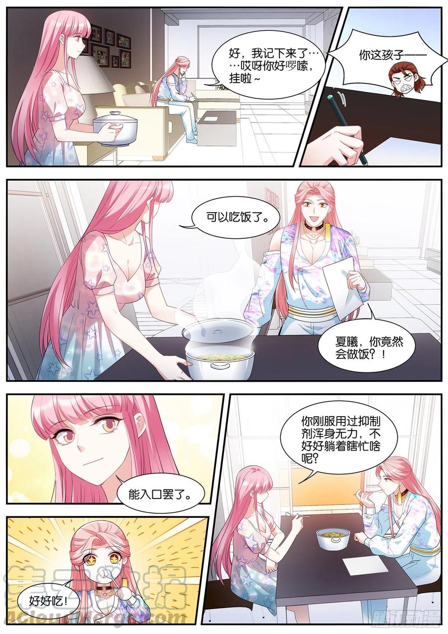 洗白大作战！3