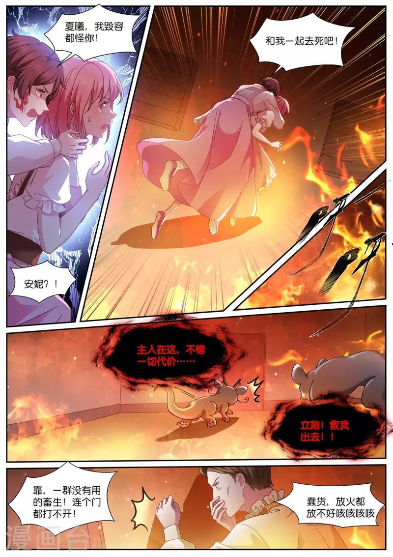 第489话 兽语？2