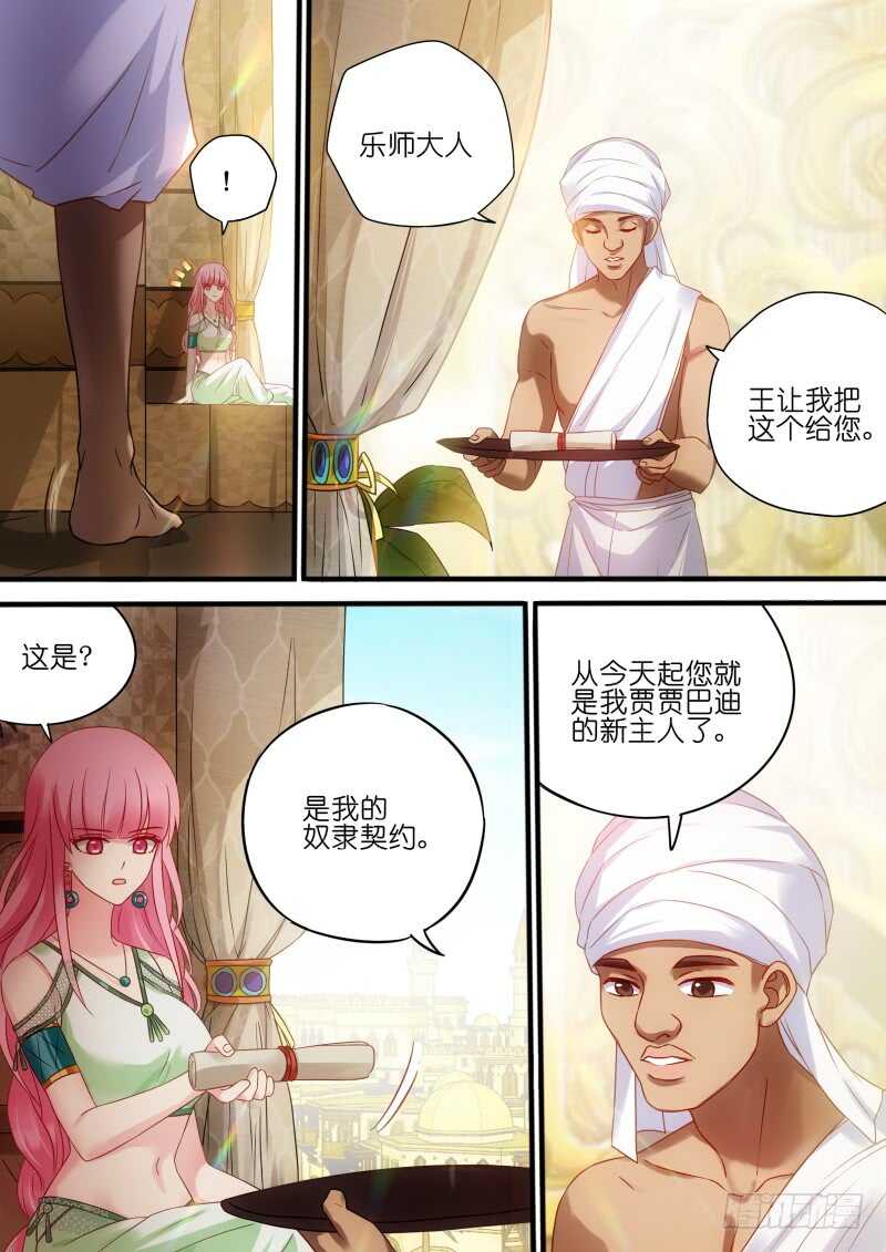 强娶入妃4