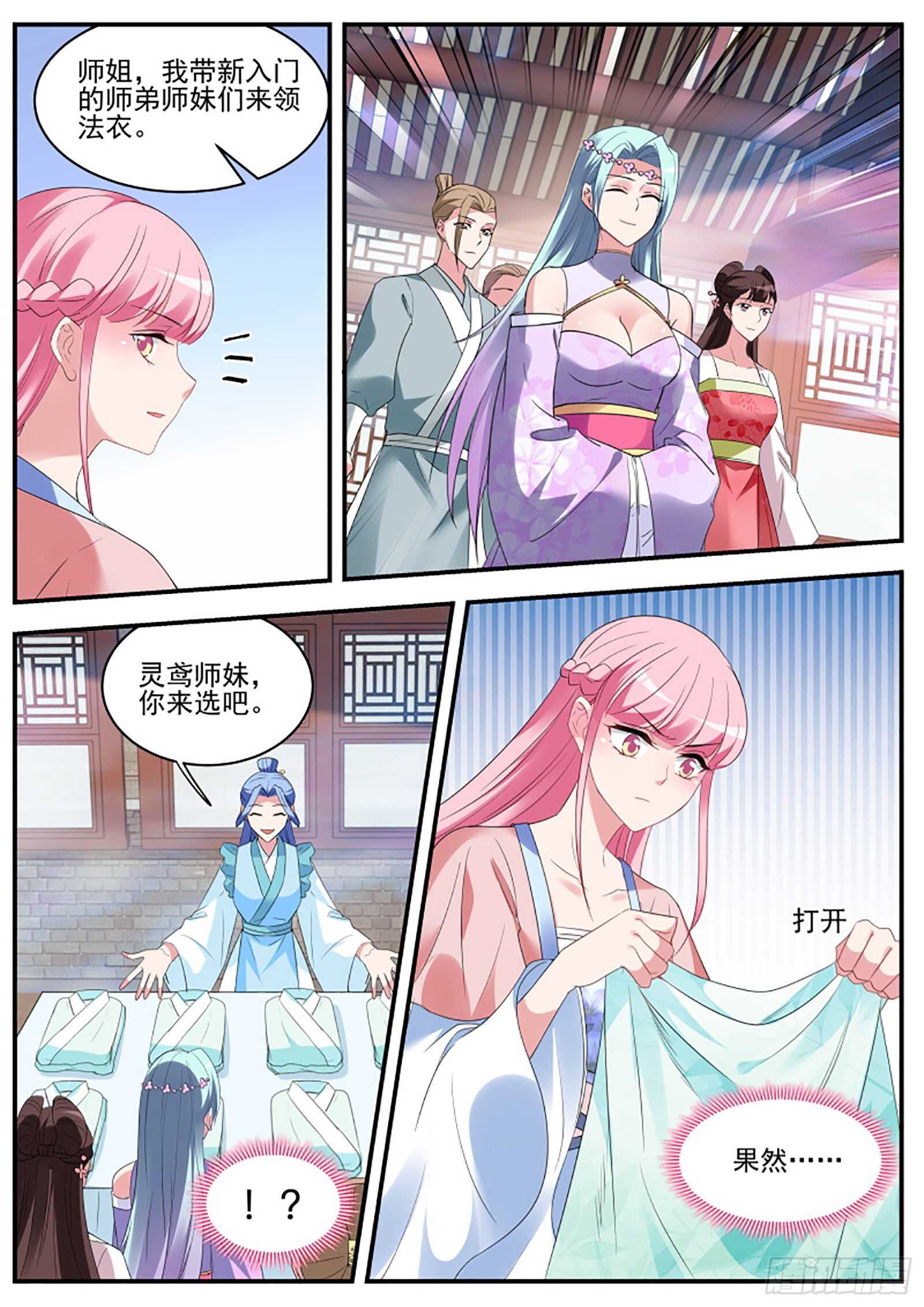 你爱我还是他？5