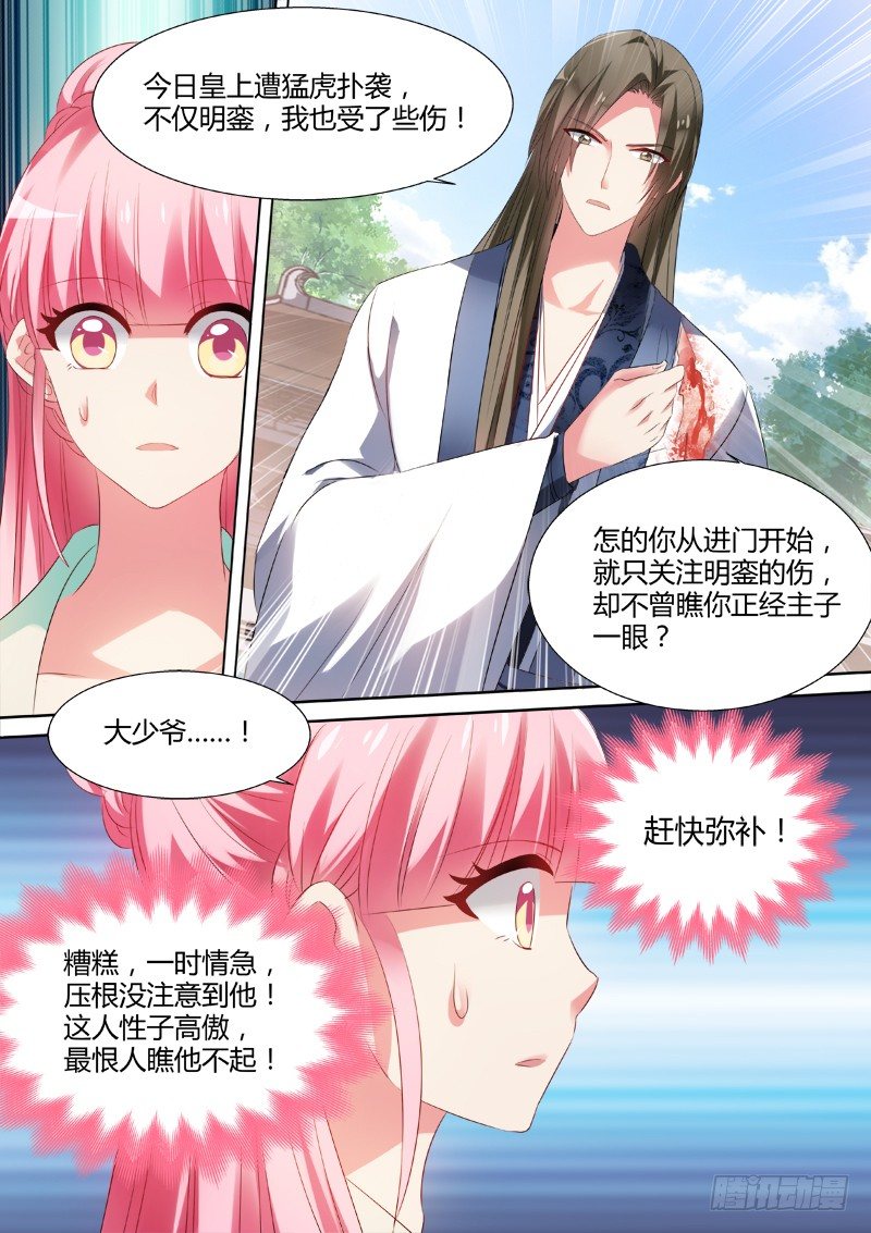 身负重伤5