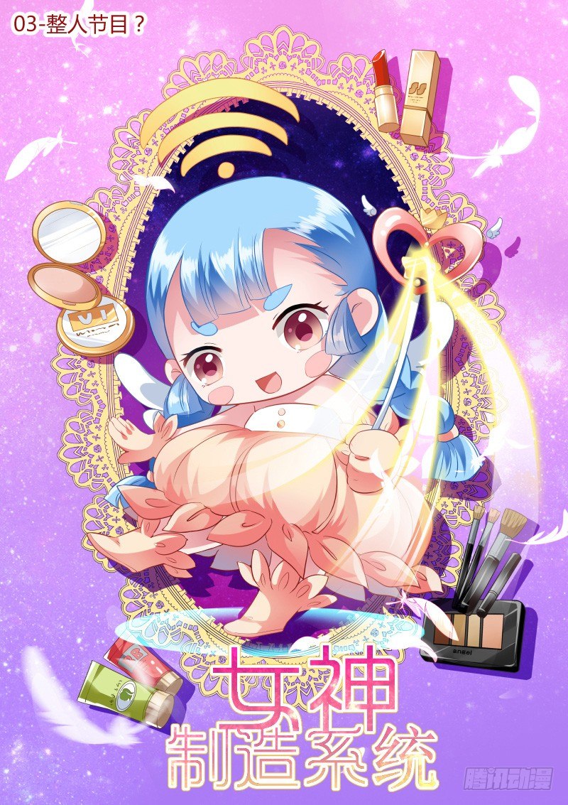 整人节目？0