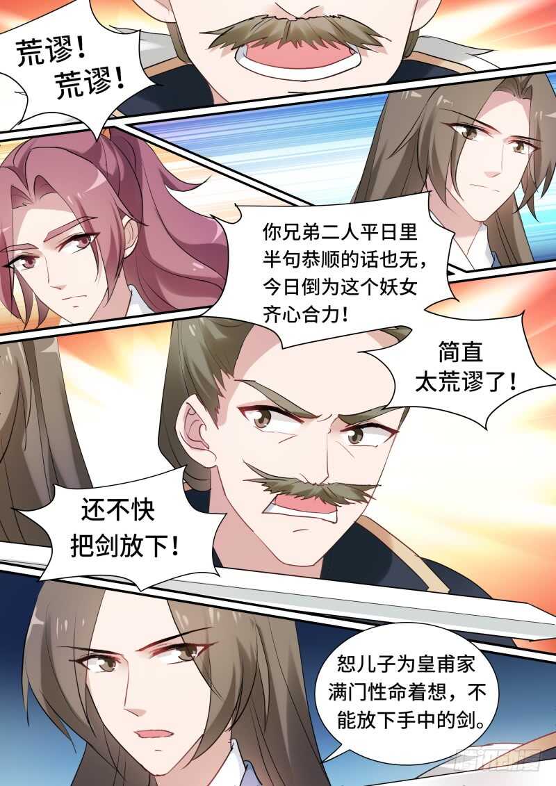 我到底爱谁？2