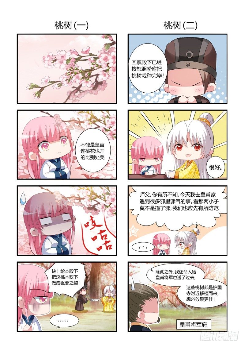 新年特别篇5