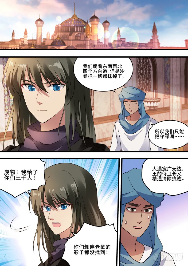 盟友的阴谋0
