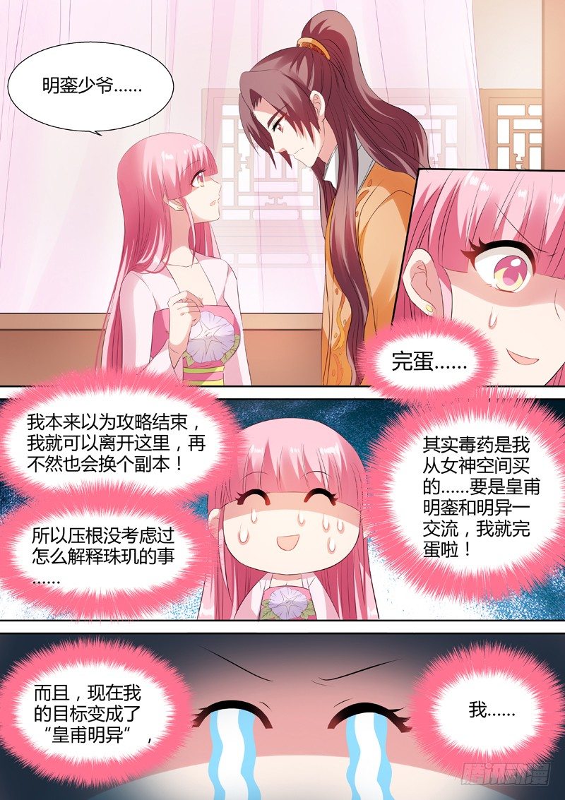 渣女制造系统4
