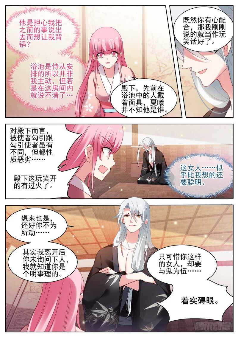 可爱的百鬼组2