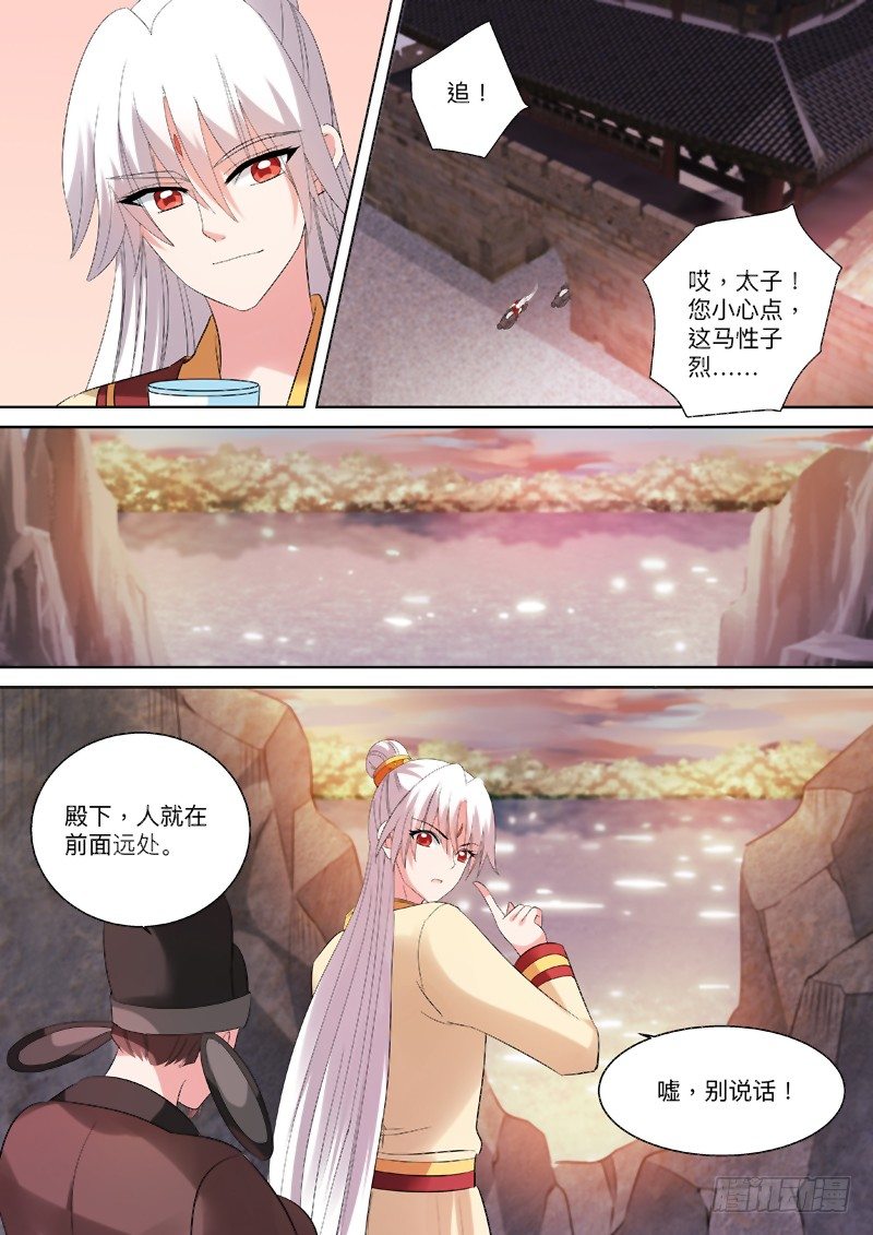 跟我玩消失7