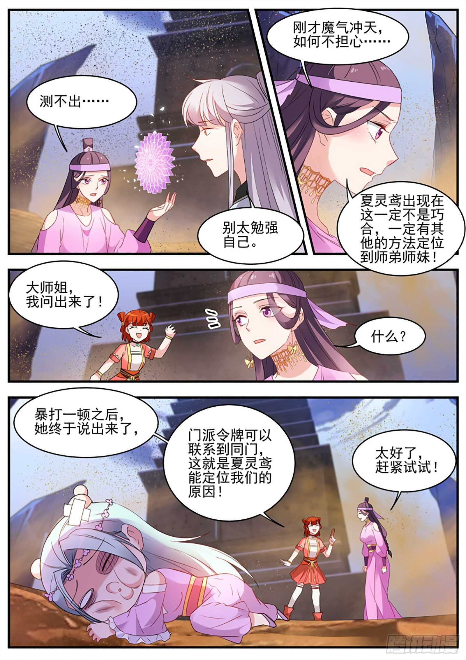 来PK修爲吧！0