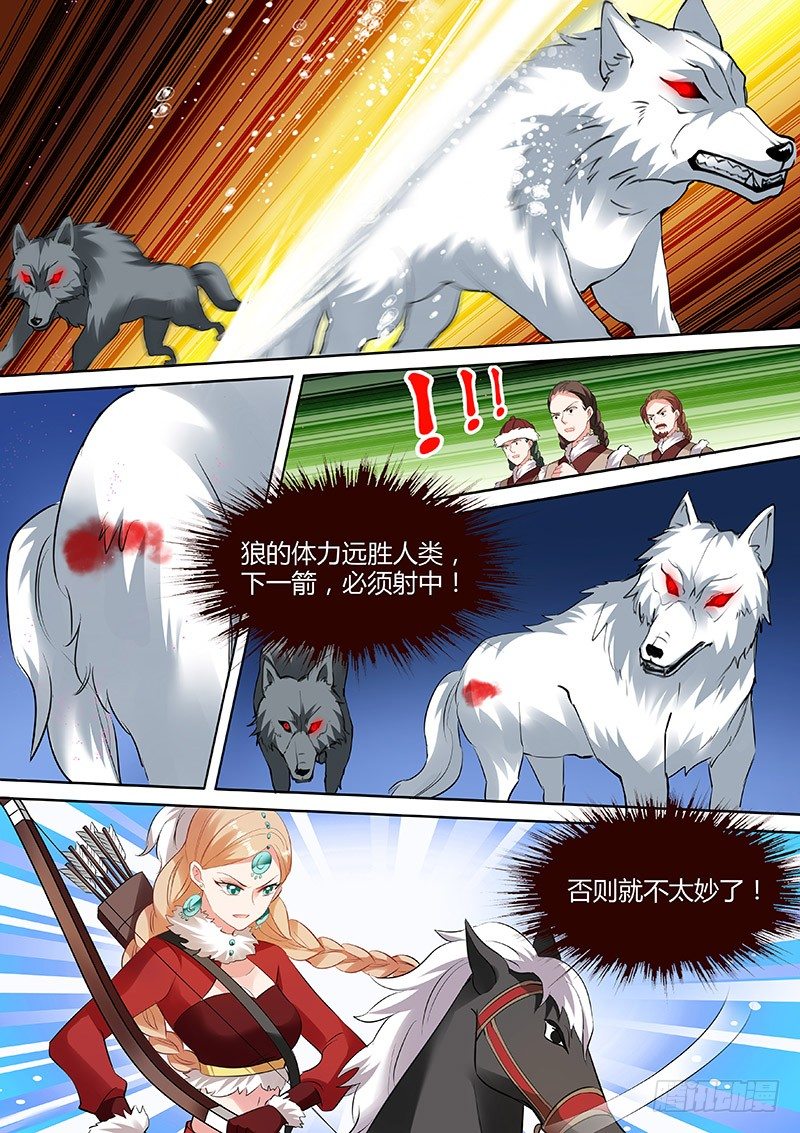 狼和二哈？2