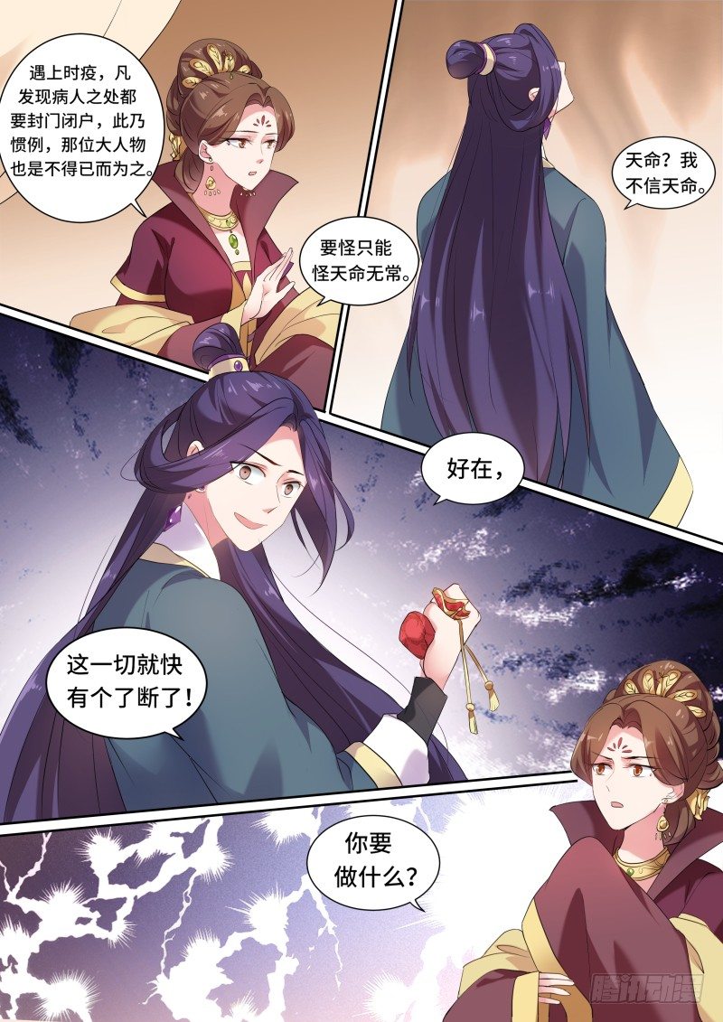 皇室动荡2