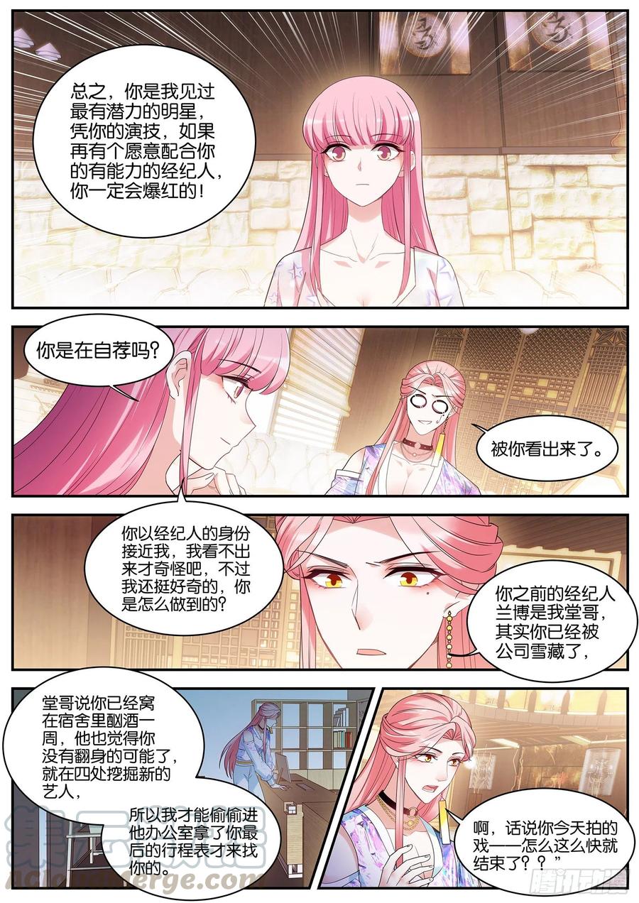 Beta的往事5