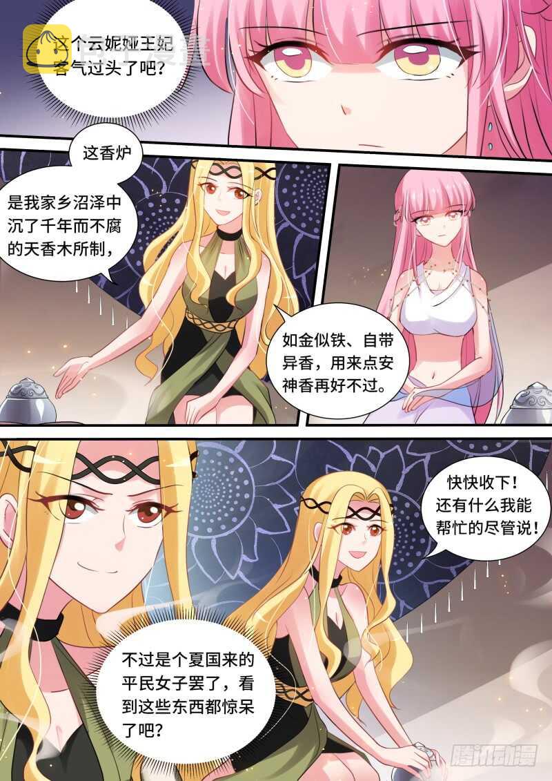 做我的乐师3