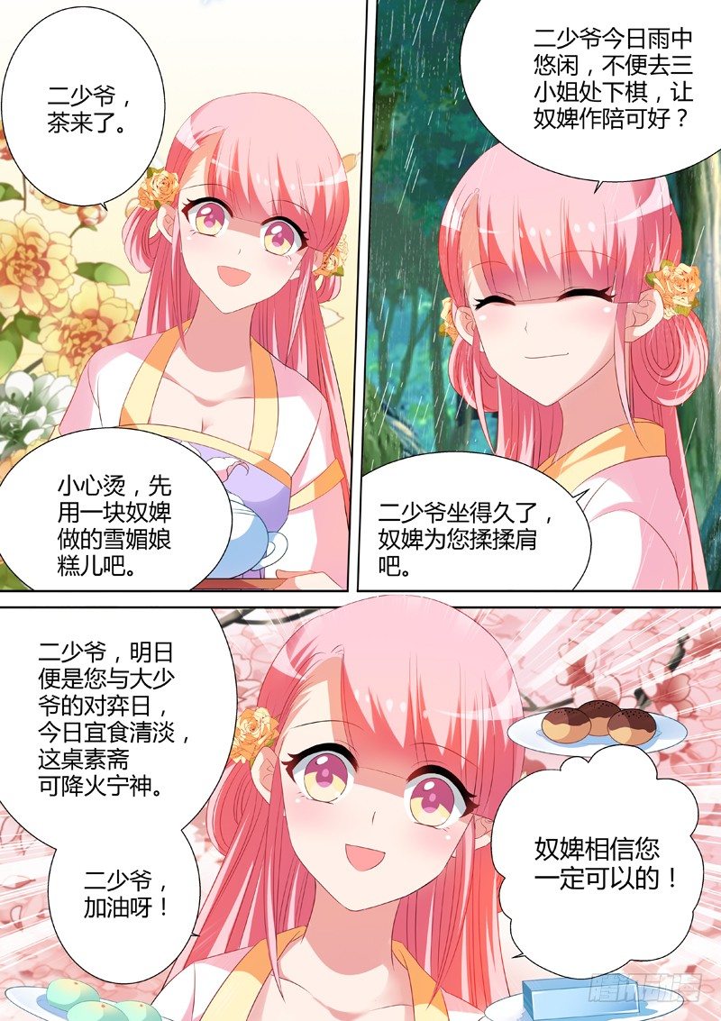 女友？妈妈！0
