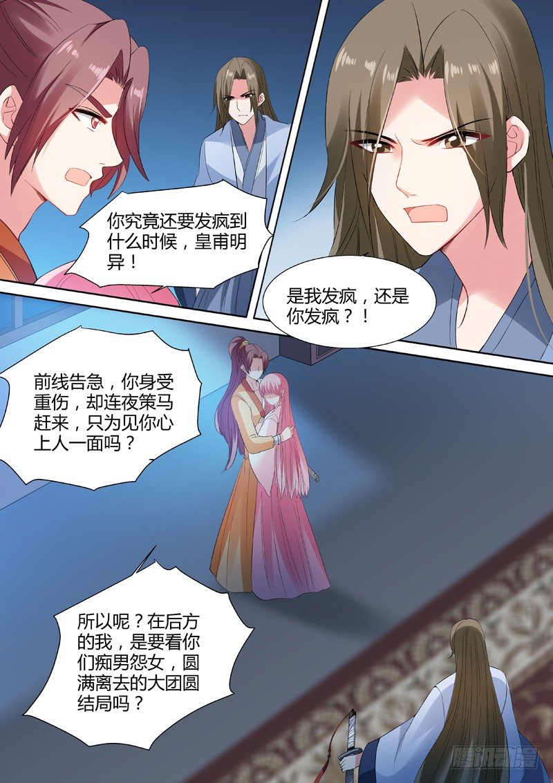 兄弟反目5