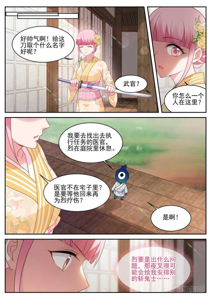 攻略蒙眼帅哥？4