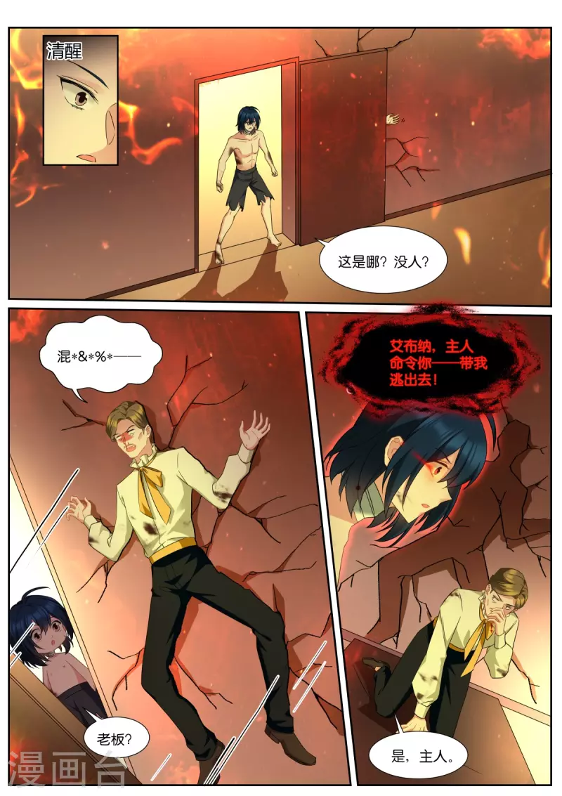 第489话 兽语？4