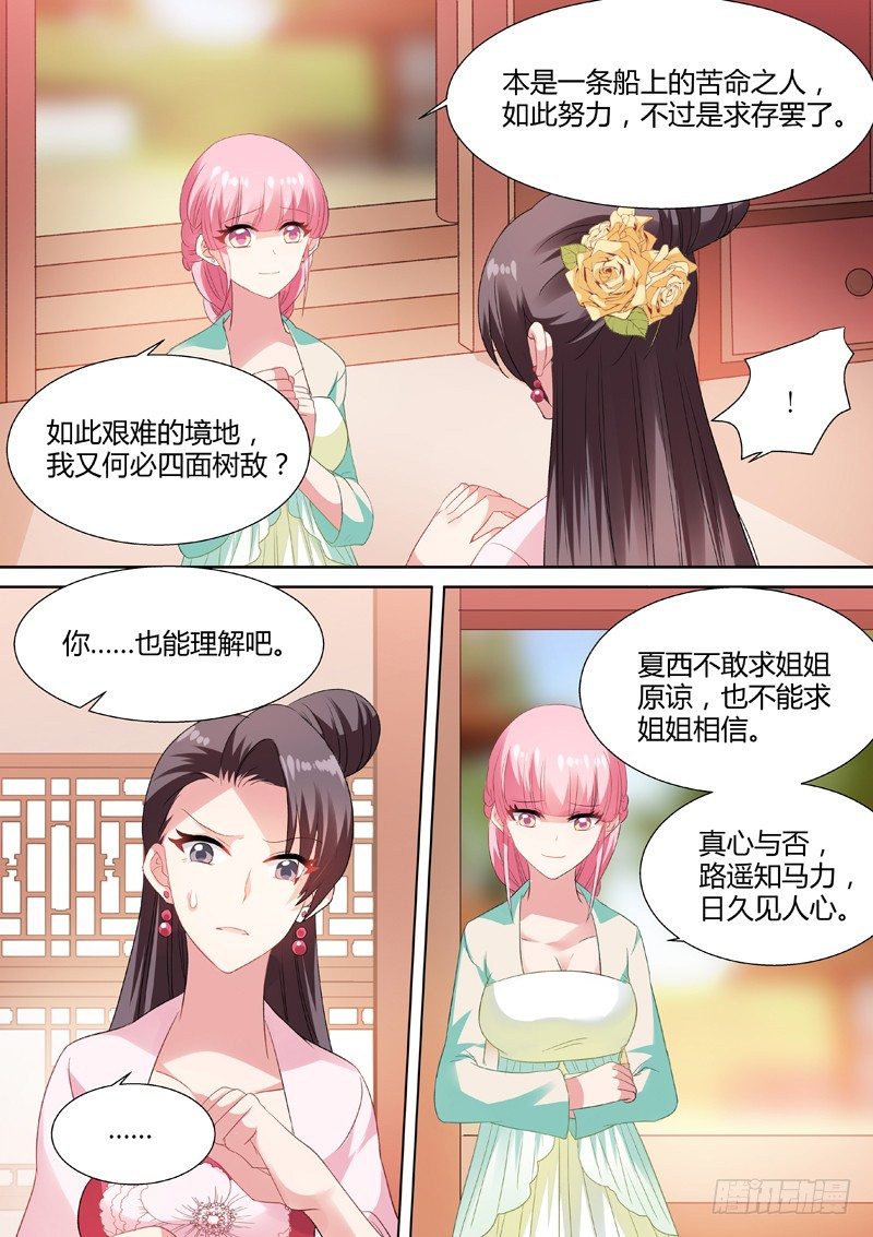 结盟乃上策6