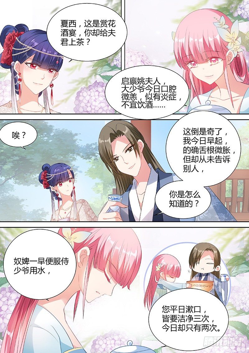 名侦探夏西6