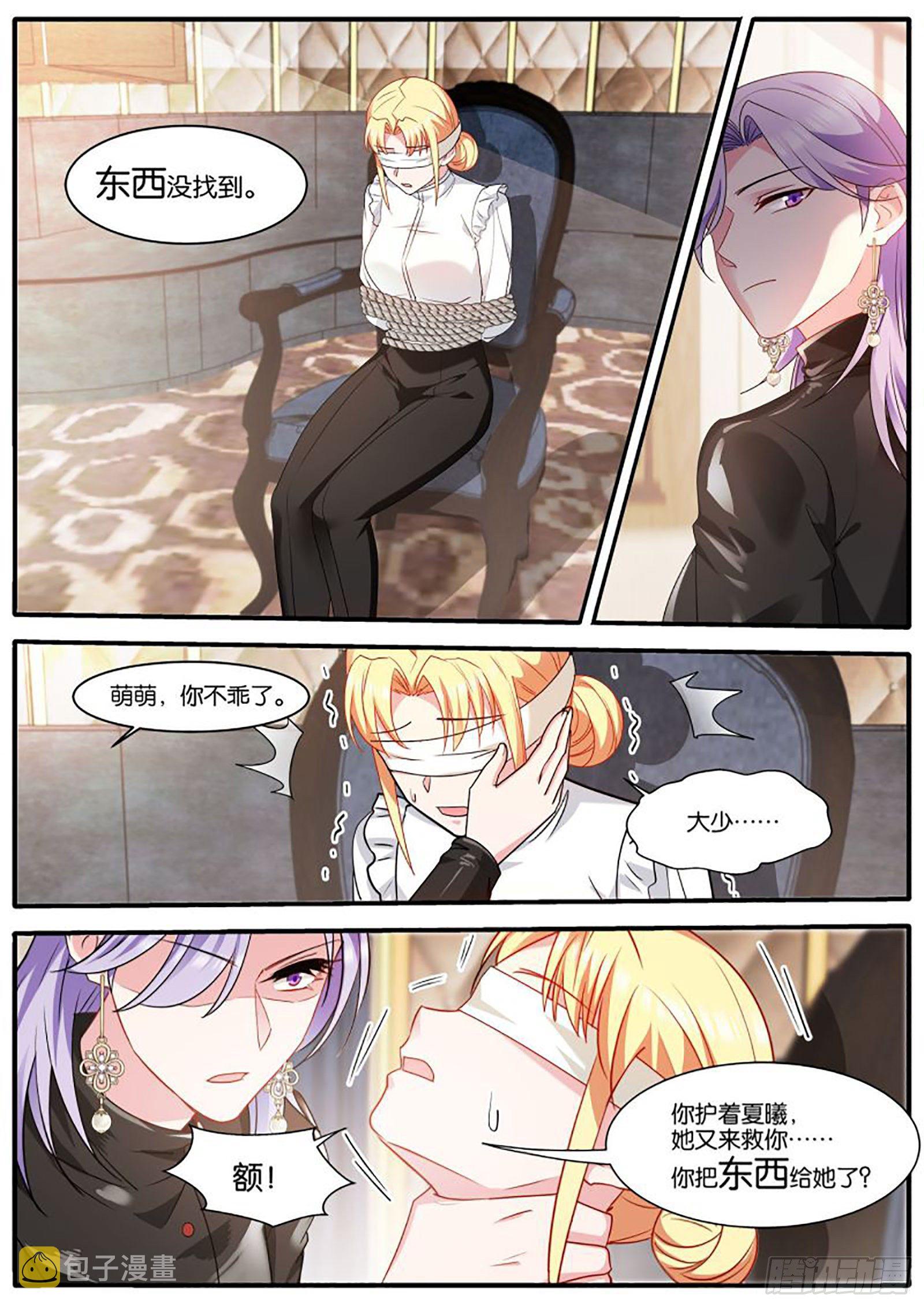停职6