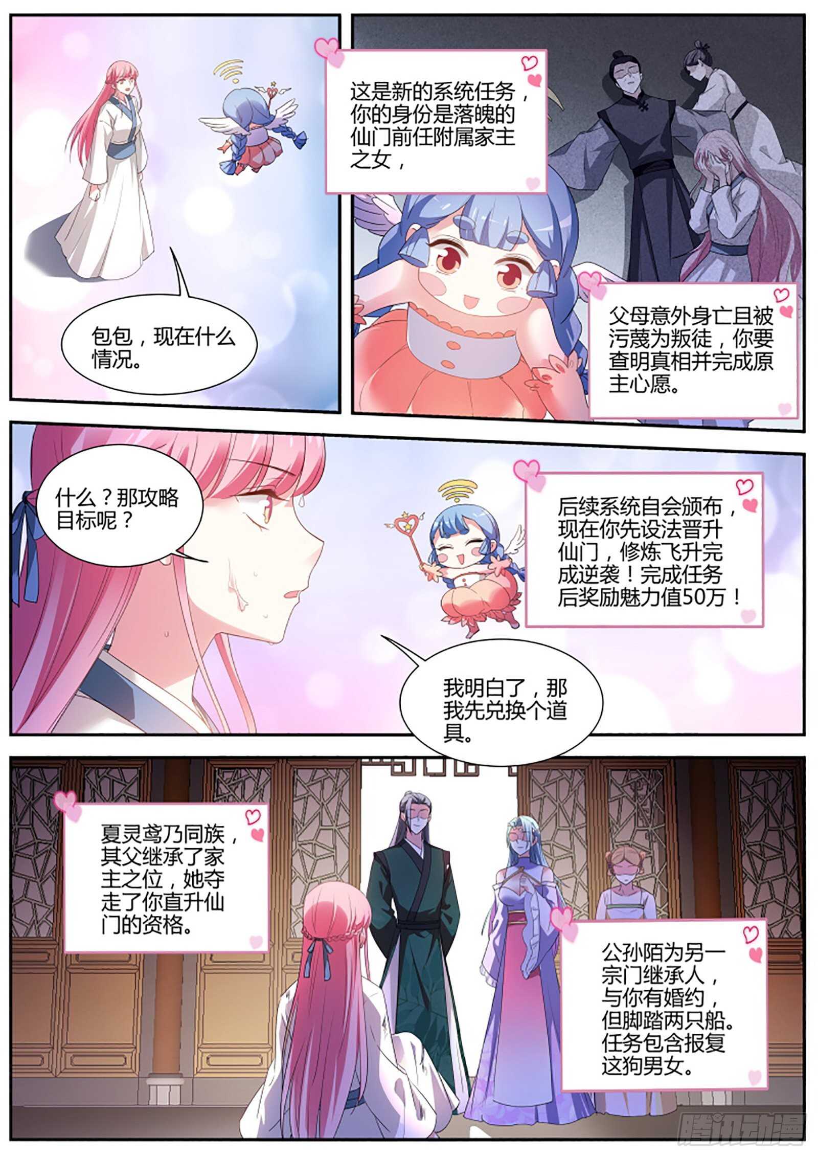 扭曲的师生情愫4