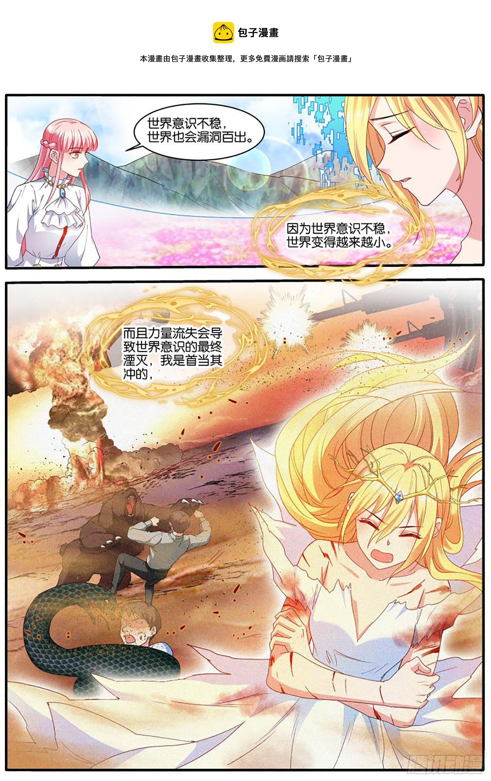 意识出现8