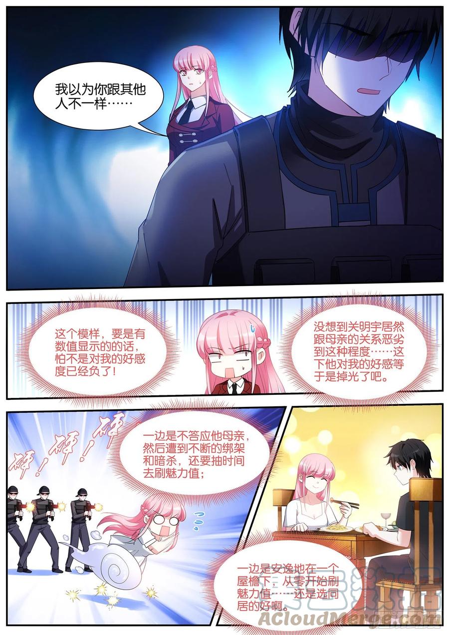 奇怪的条件8
