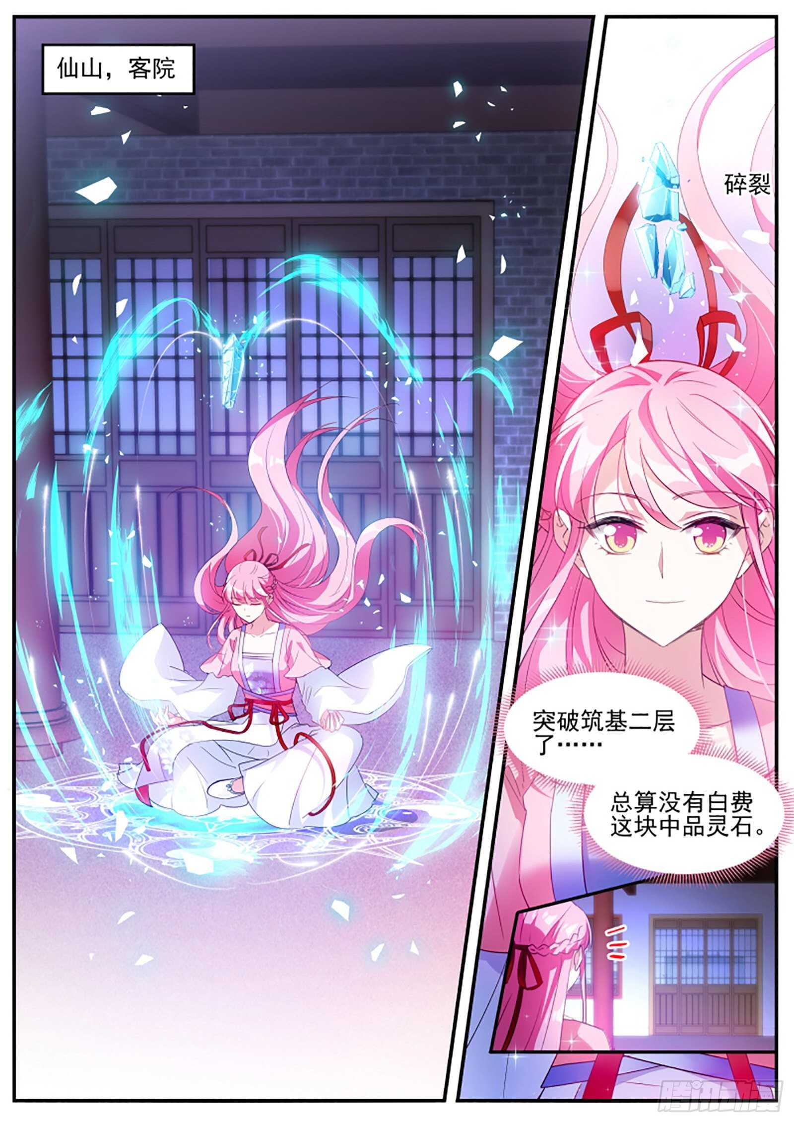 师兄是个绅士！0