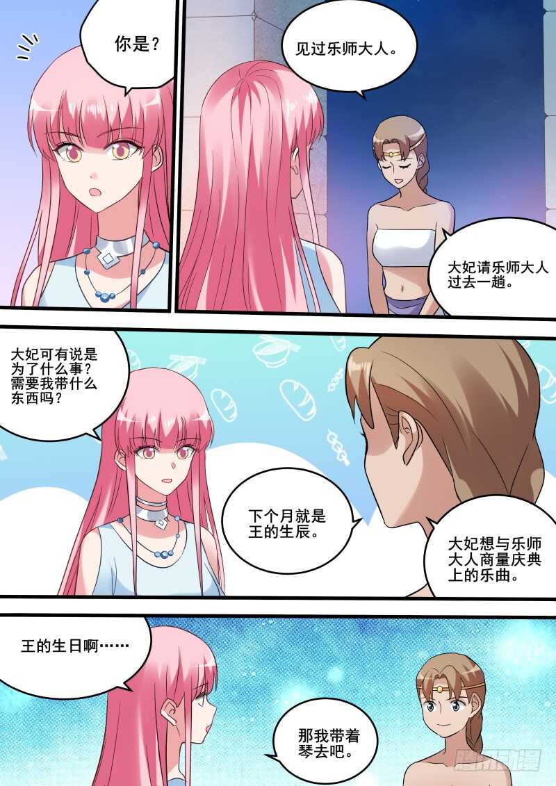 黑袍的阴谋1