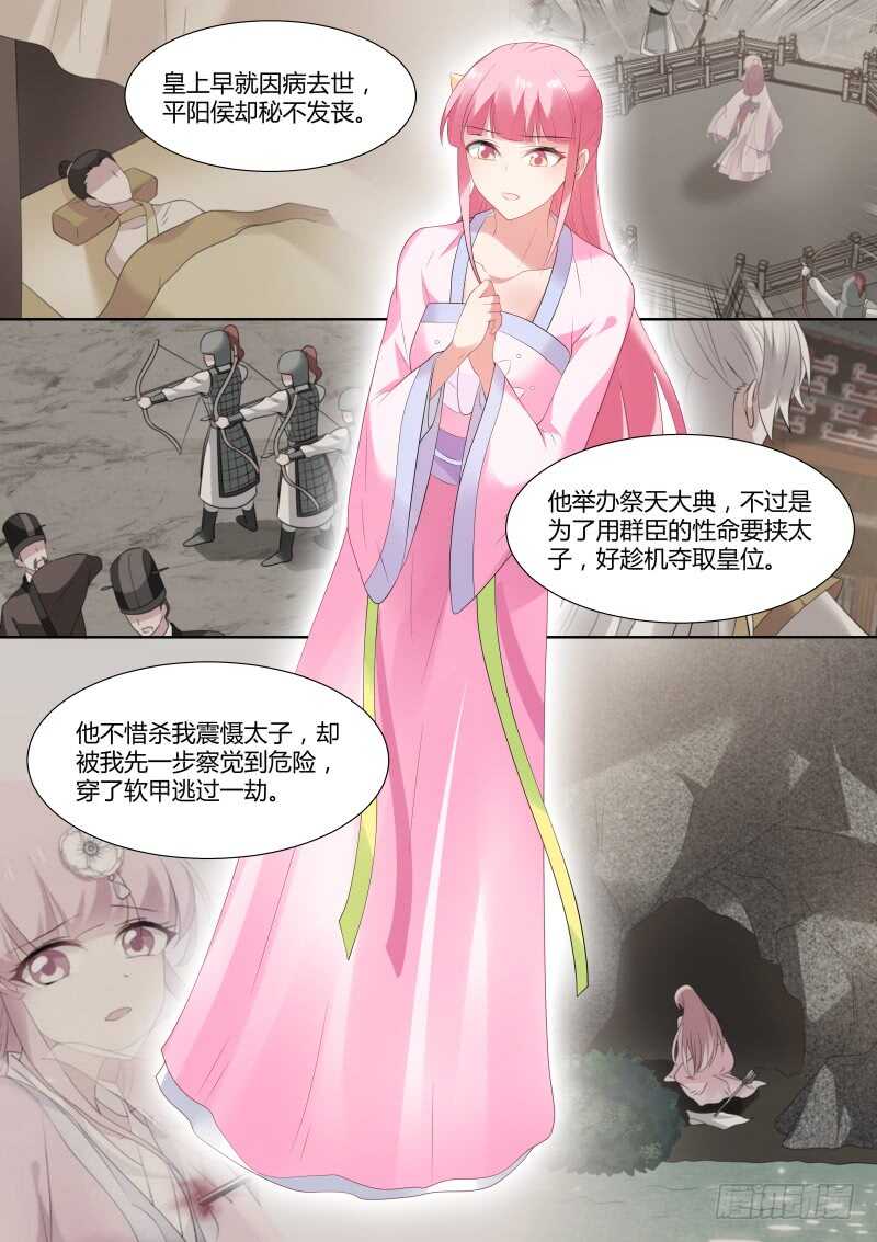 真的是她！7