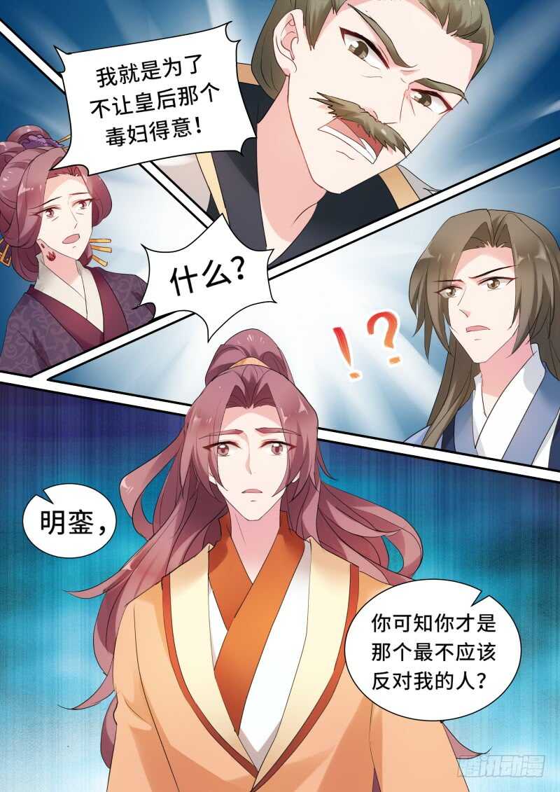 两个“逆子”6
