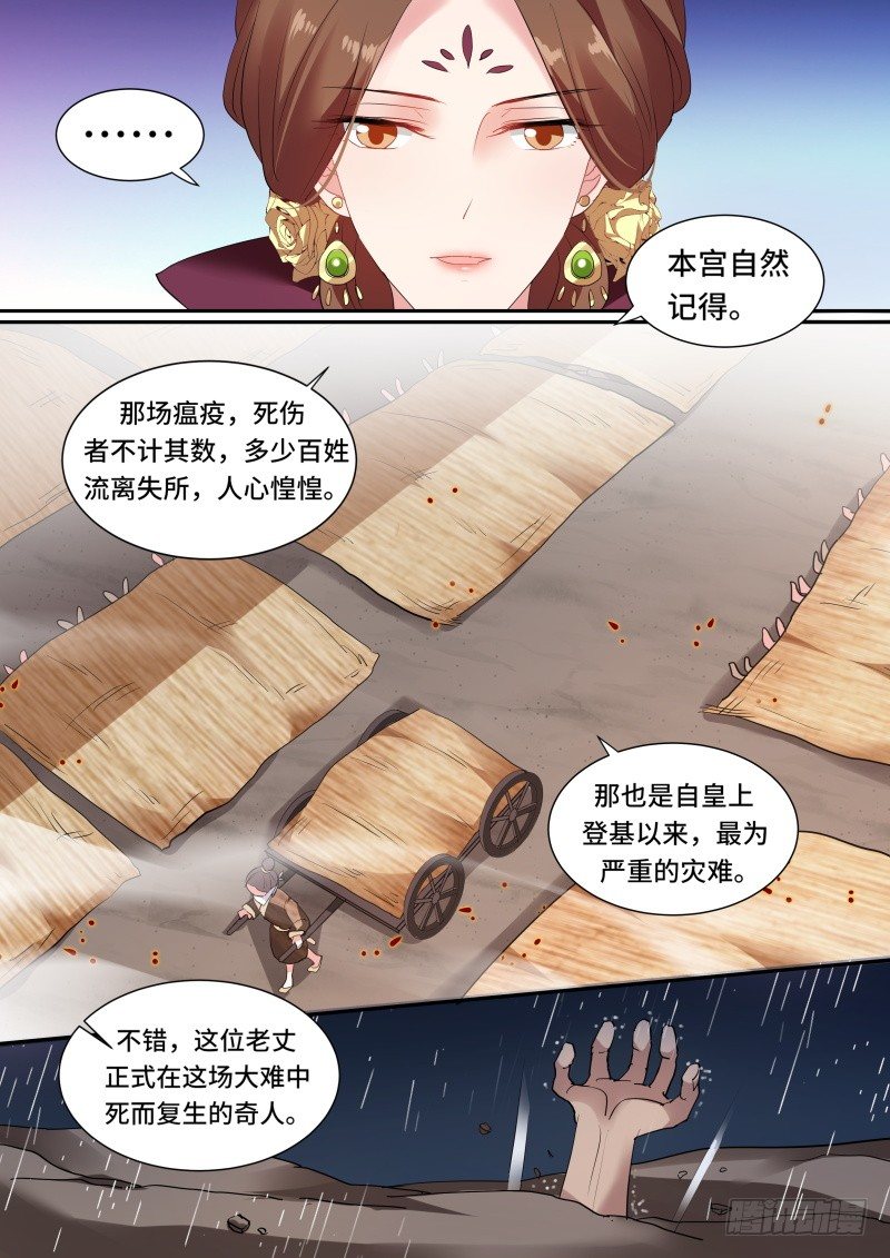平阳侯往事2