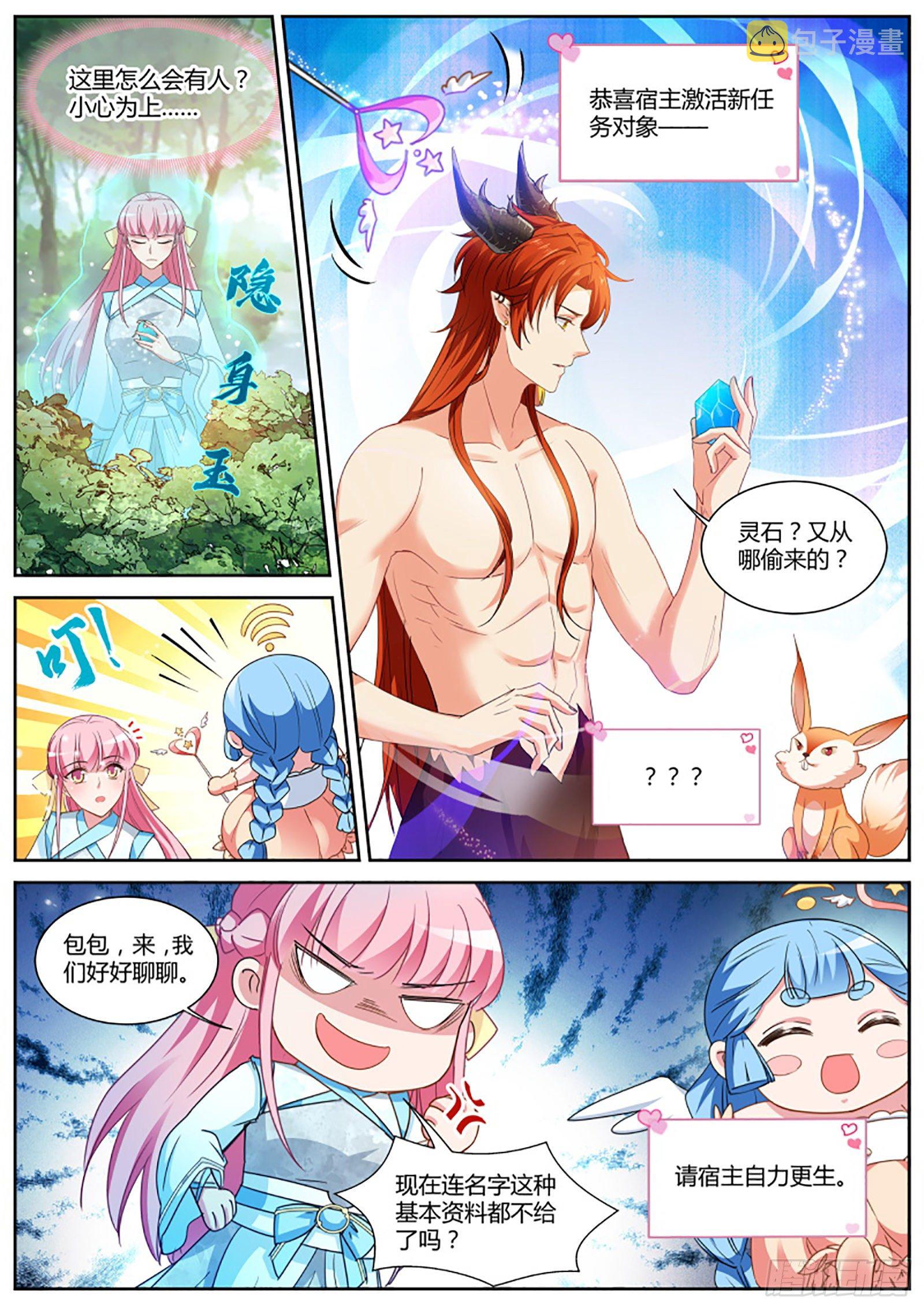 新的帅哥！0