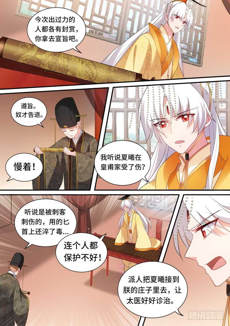 大闹祭典6