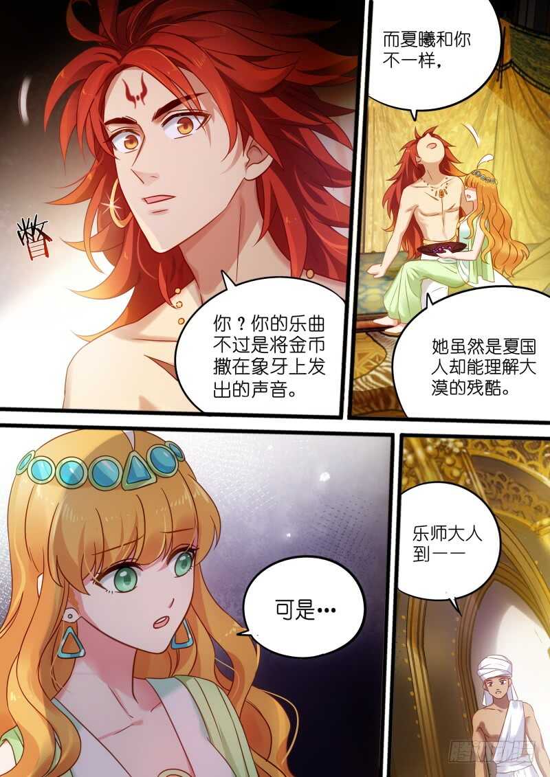 强娶入妃7