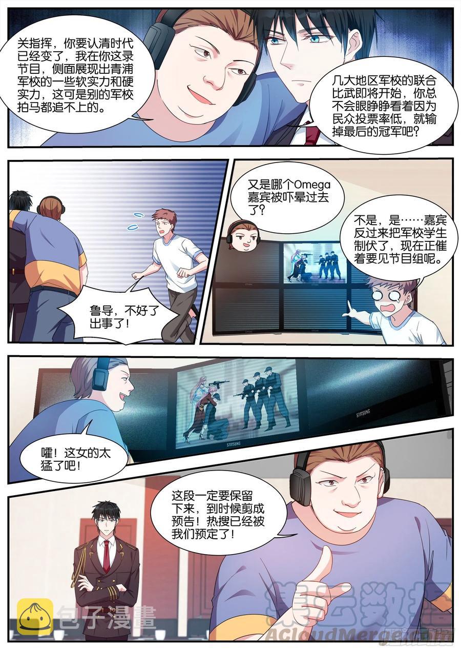 我的身手4