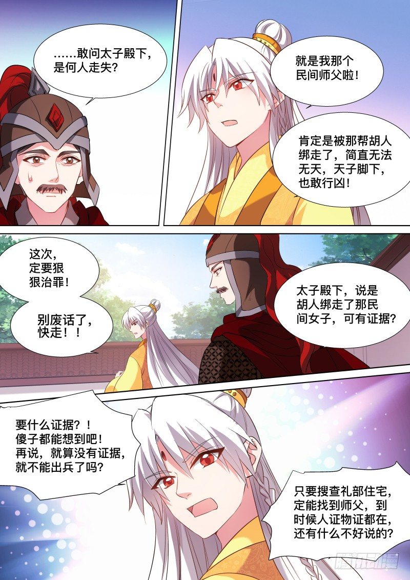 谁来帮帮我3