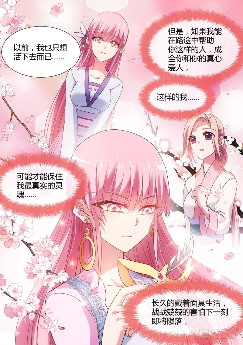 山水有相逢4