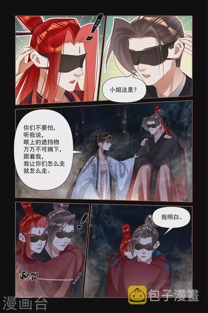 第507话 逃出生天2