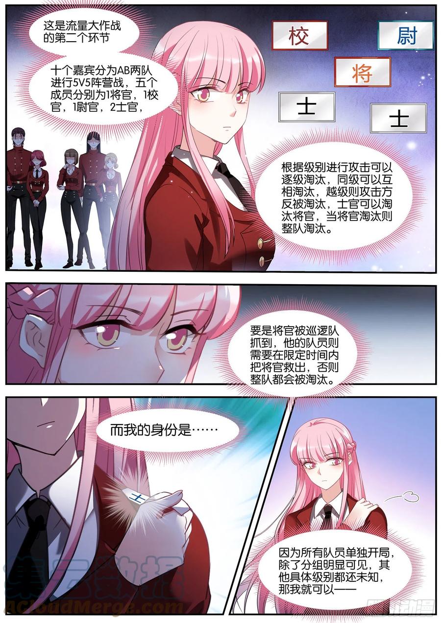 淘汰游戏1