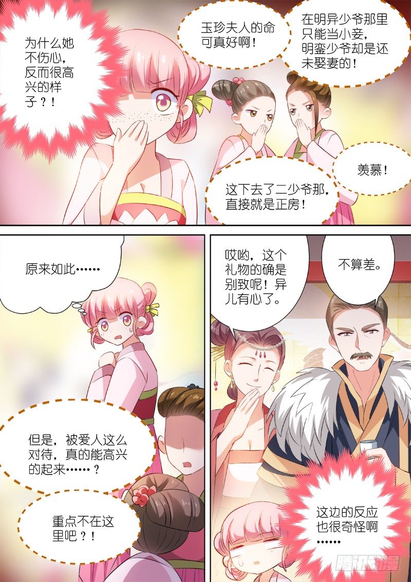 夏西是回礼？6