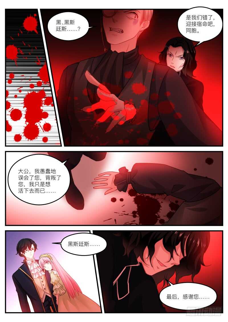 吸血鬼造反了！7