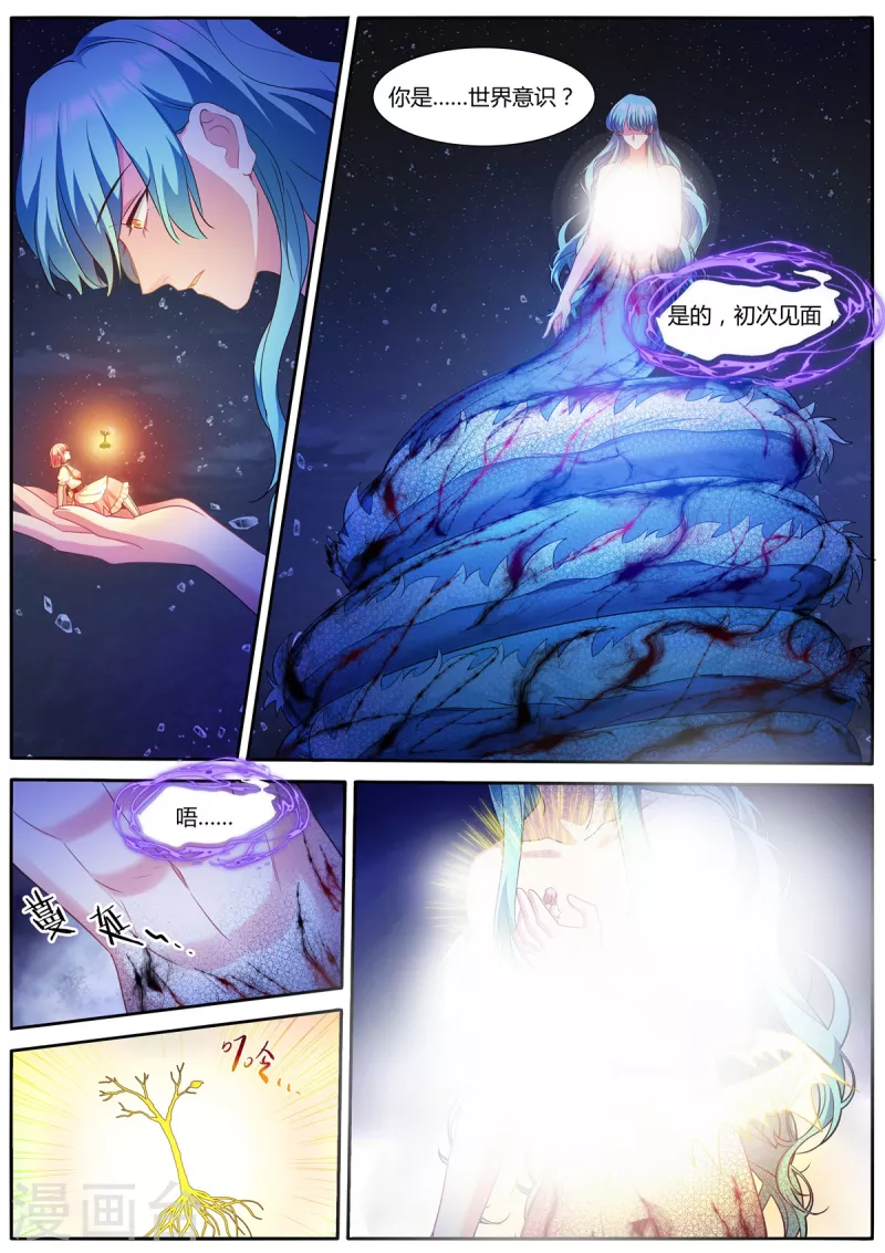 第487话 心心相通2