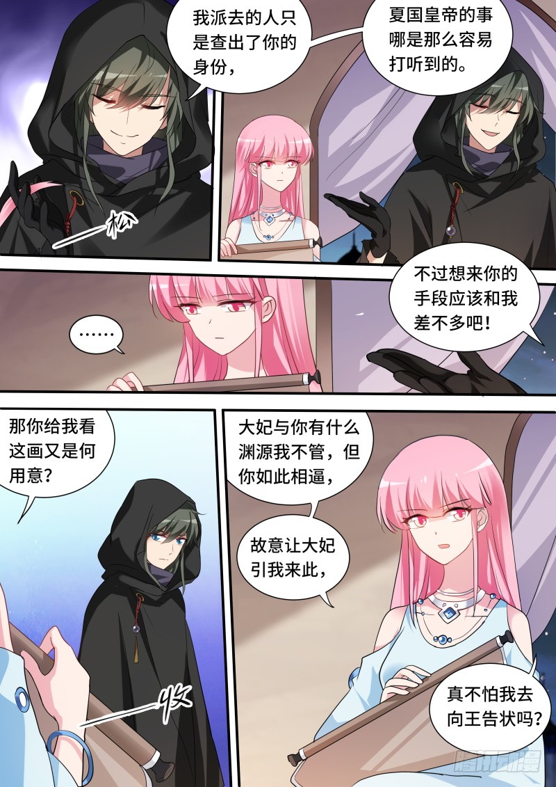 要相信她吗？3
