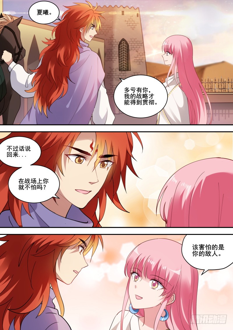 芳娜的秘密2