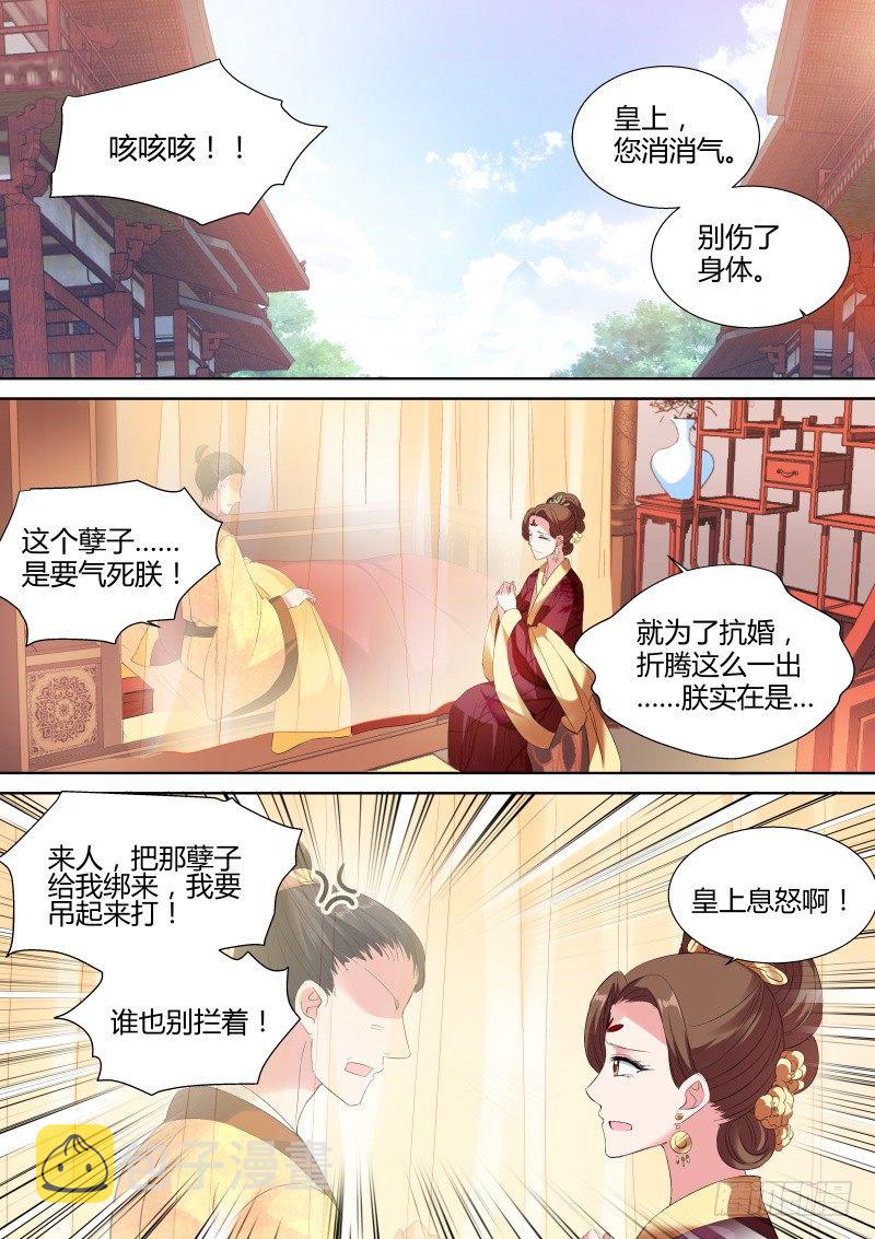 他看上我了？0