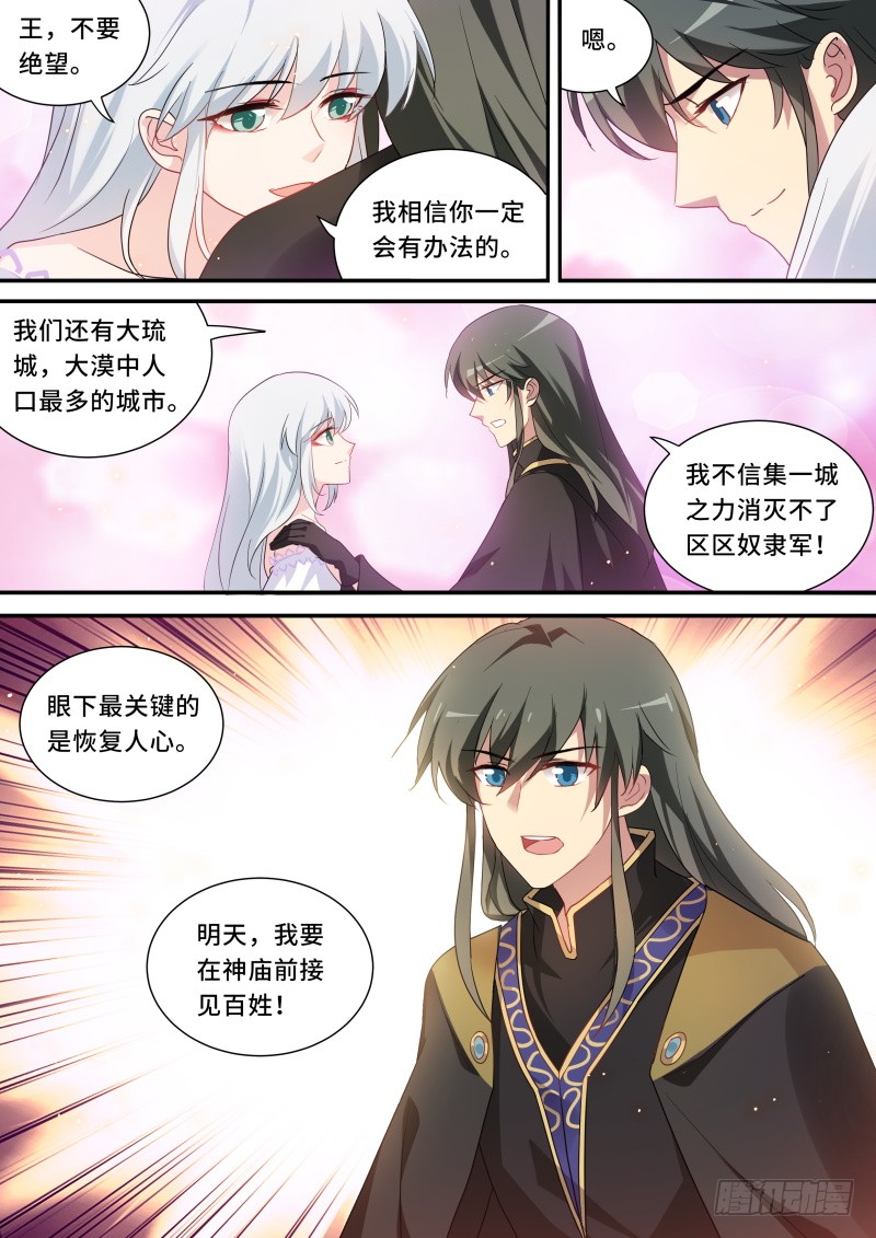 兄弟开战！7