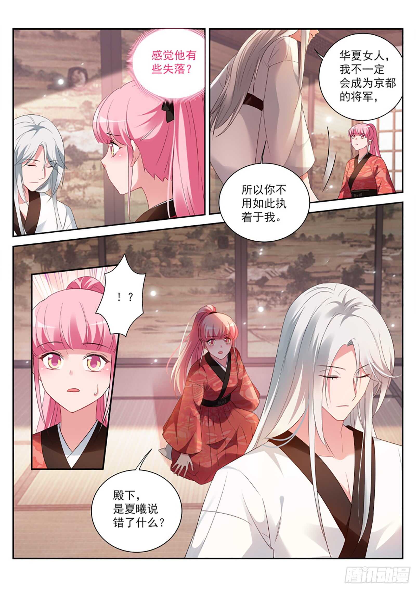 日和家的试验5