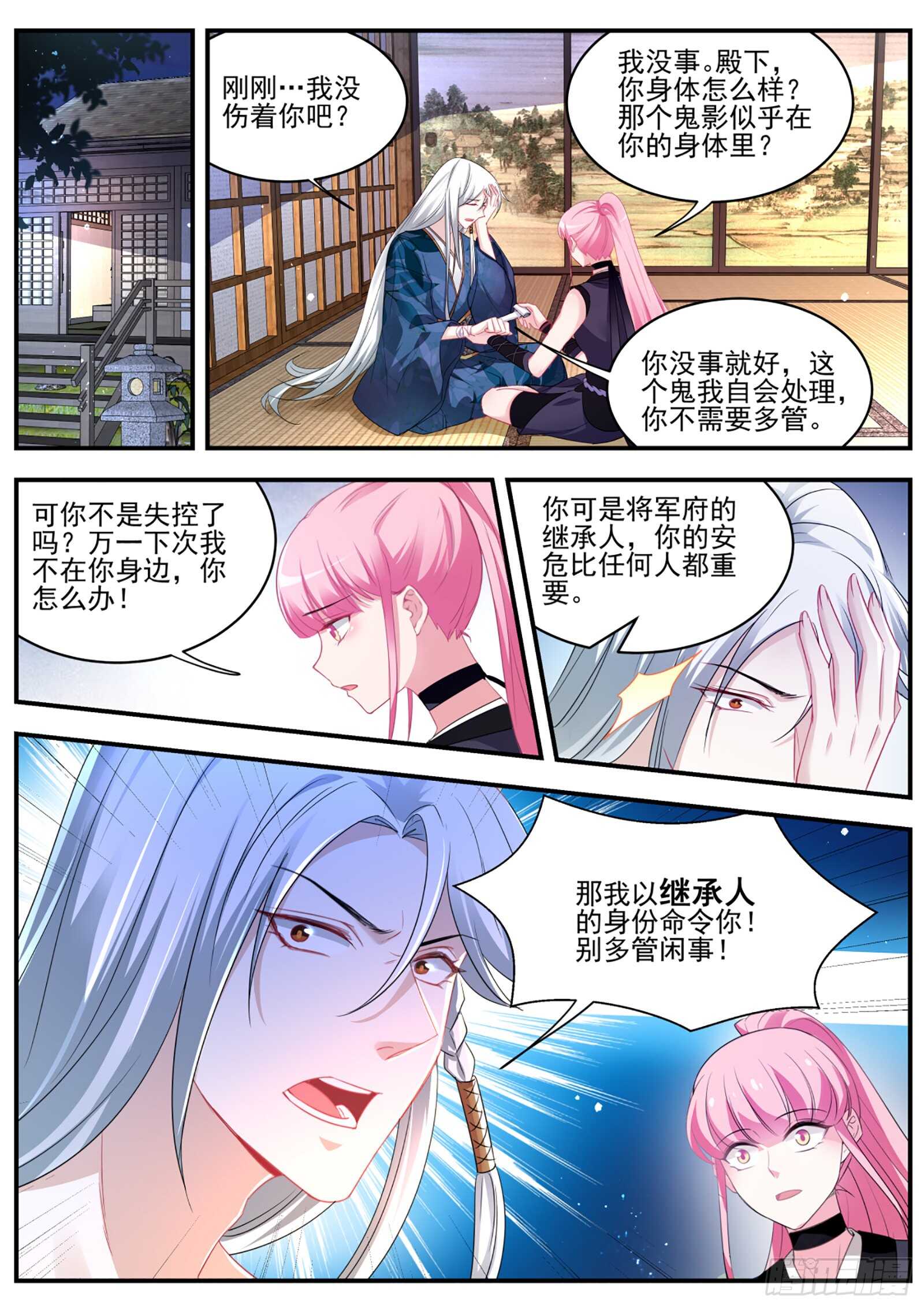 京都的主人是谁？6