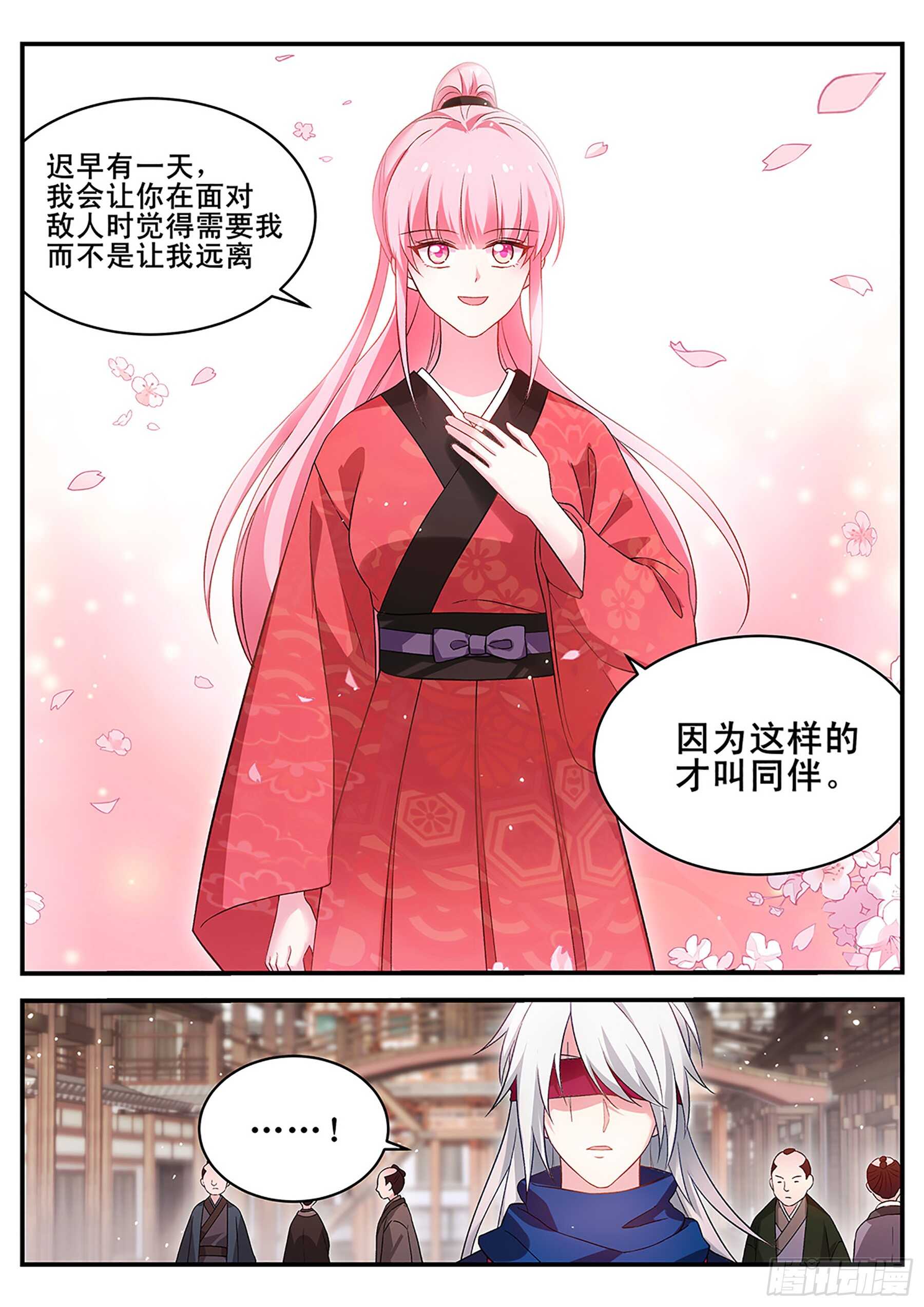 她讨厌我了？7